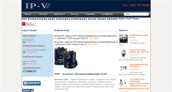 Desktop Screenshot of ip-v.ru