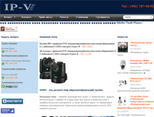 Tablet Screenshot of ip-v.ru